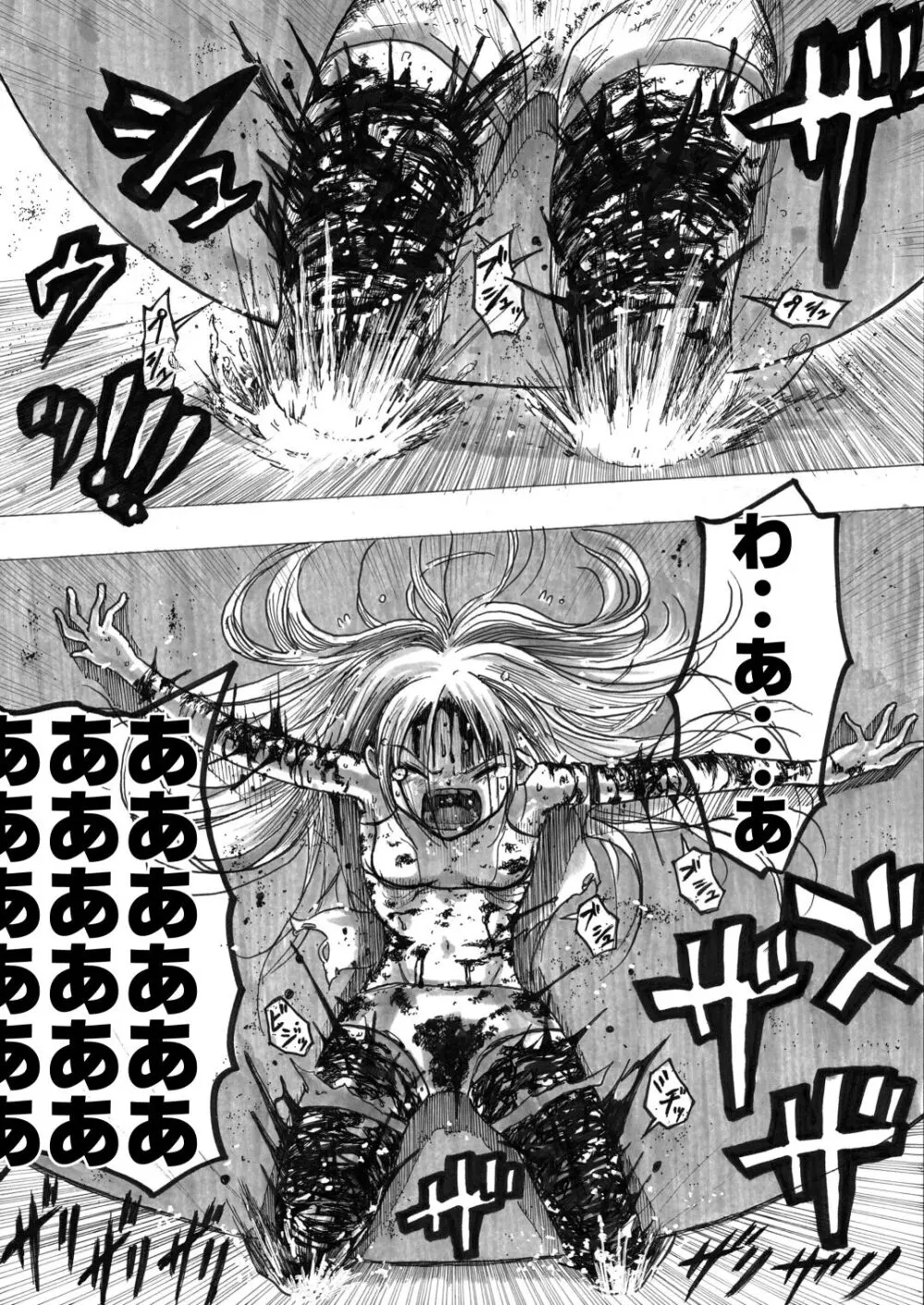 スク水戦士リョナ漫画1~11卷 Page.134