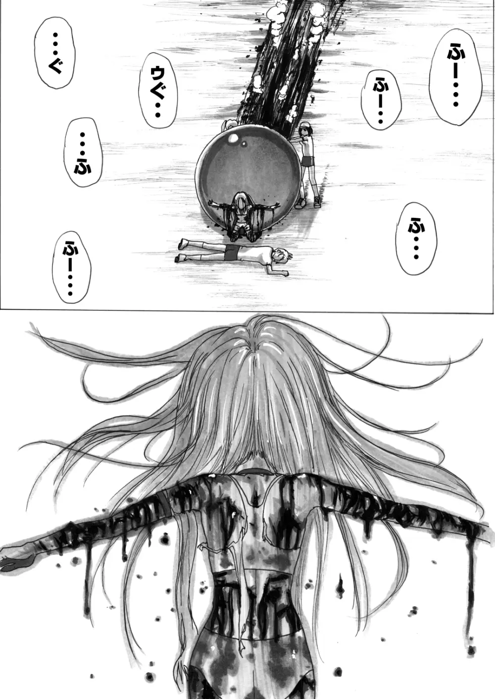 スク水戦士リョナ漫画1~11卷 Page.139