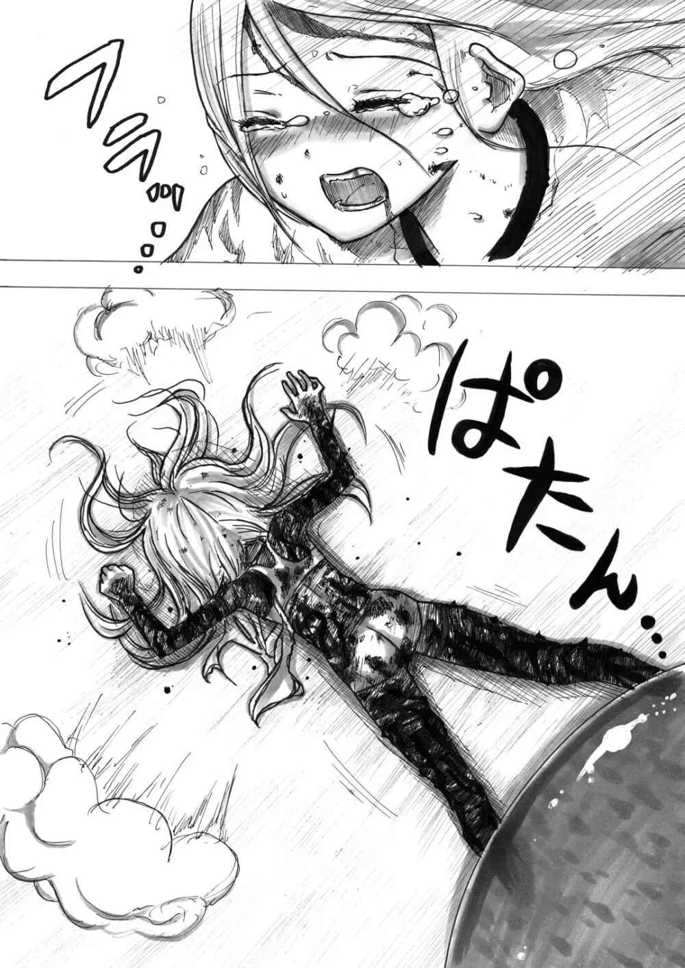 スク水戦士リョナ漫画1~11卷 Page.141