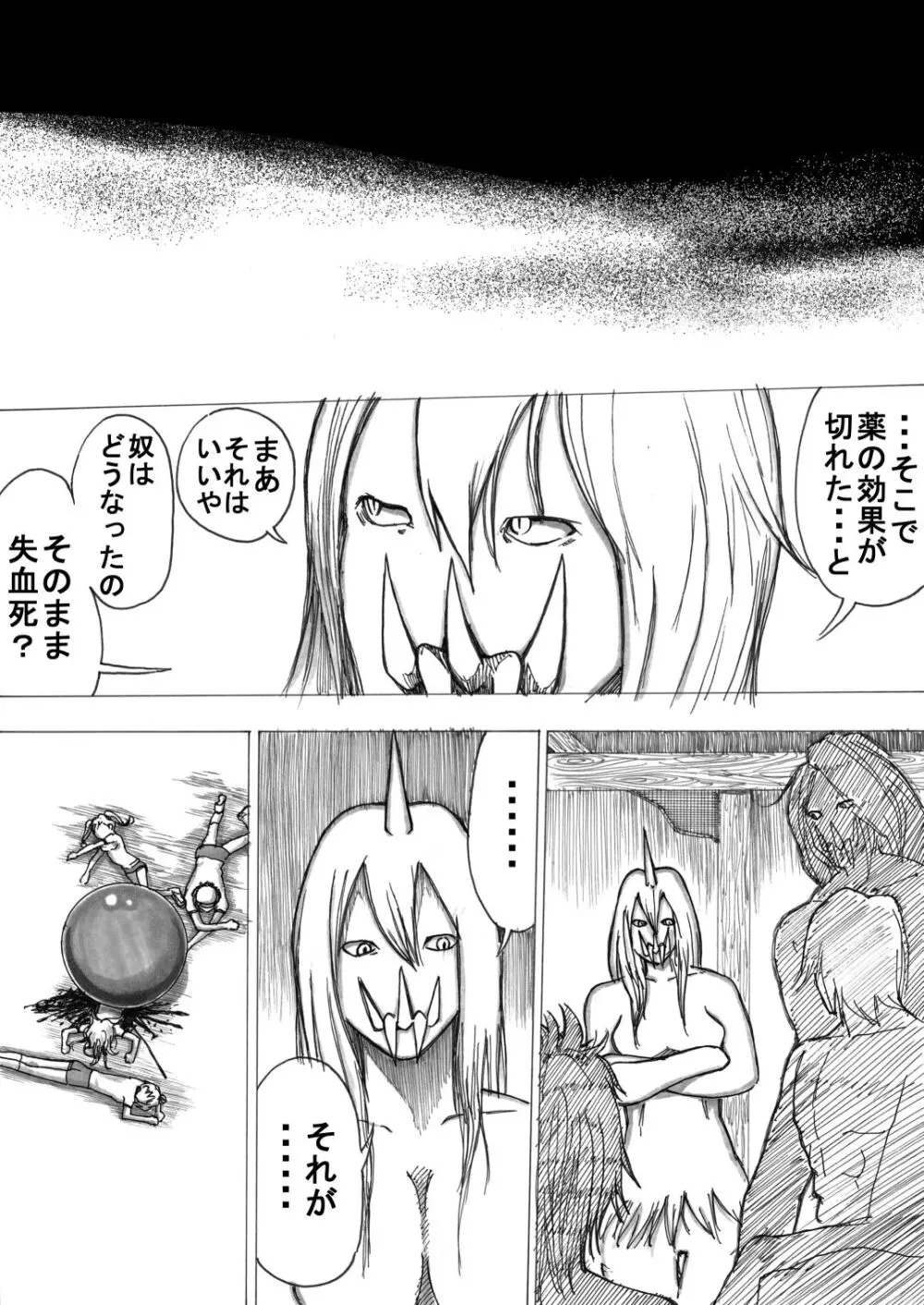 スク水戦士リョナ漫画1~11卷 Page.143