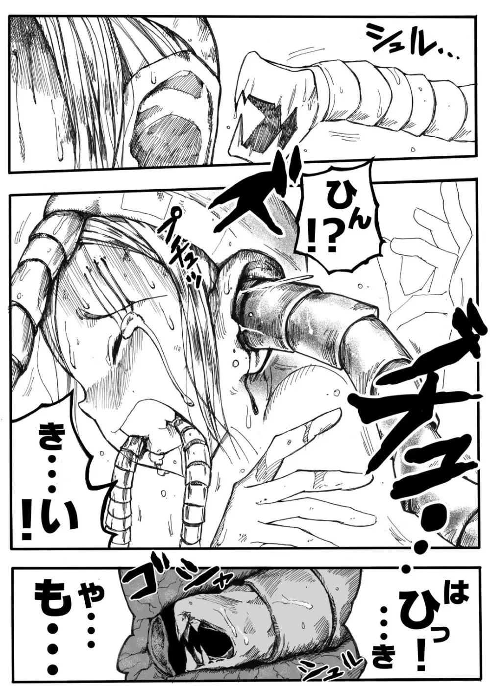 スク水戦士リョナ漫画1~11卷 Page.158