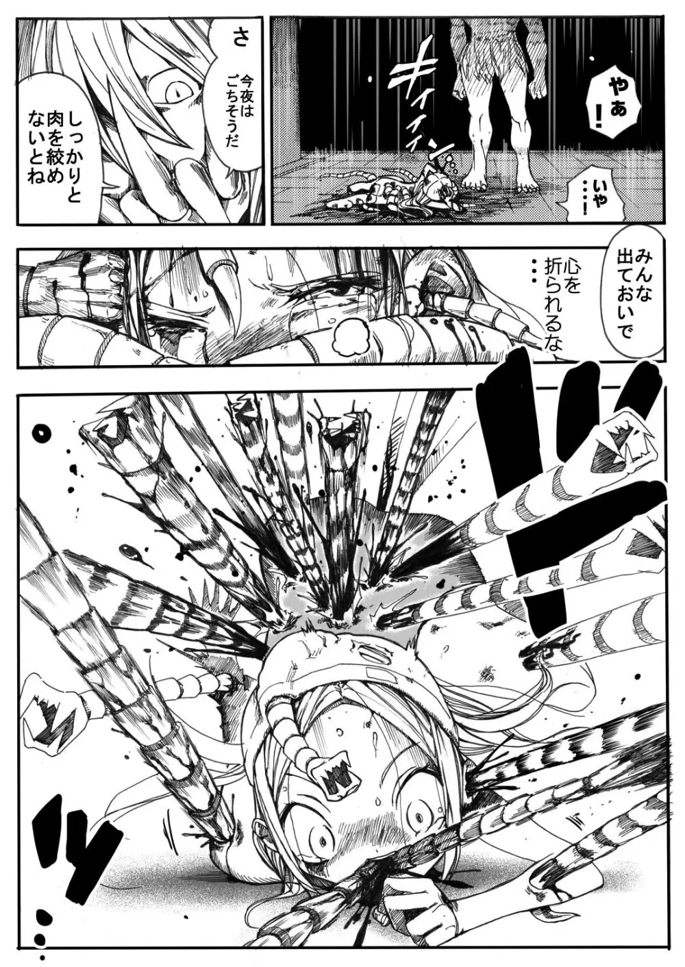 スク水戦士リョナ漫画1~11卷 Page.160