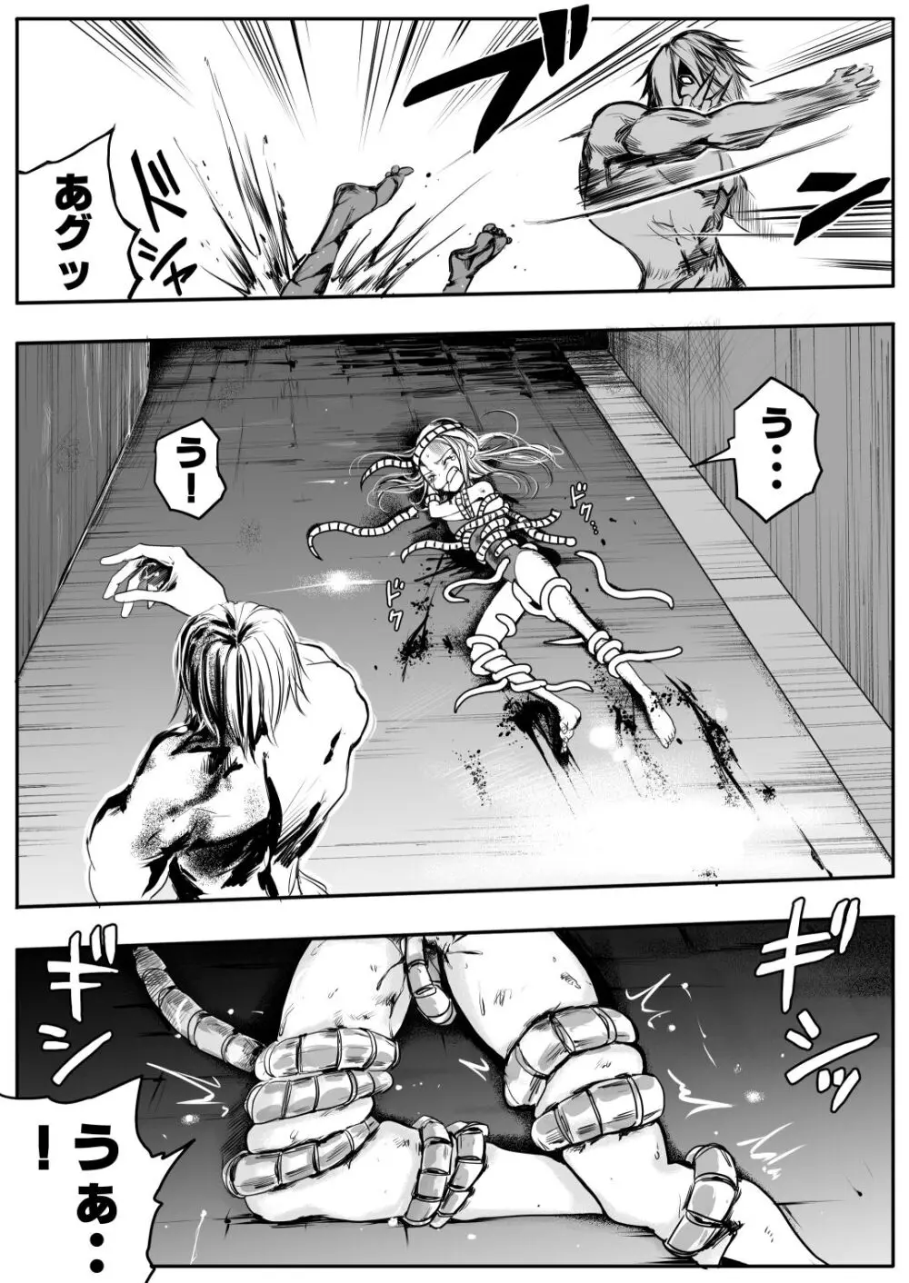 スク水戦士リョナ漫画1~11卷 Page.167