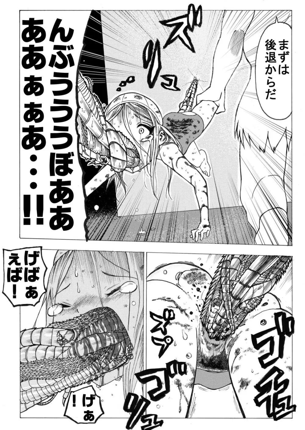 スク水戦士リョナ漫画1~11卷 Page.177