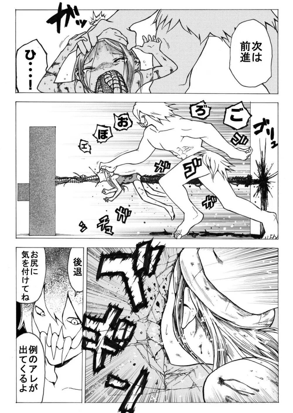 スク水戦士リョナ漫画1~11卷 Page.179