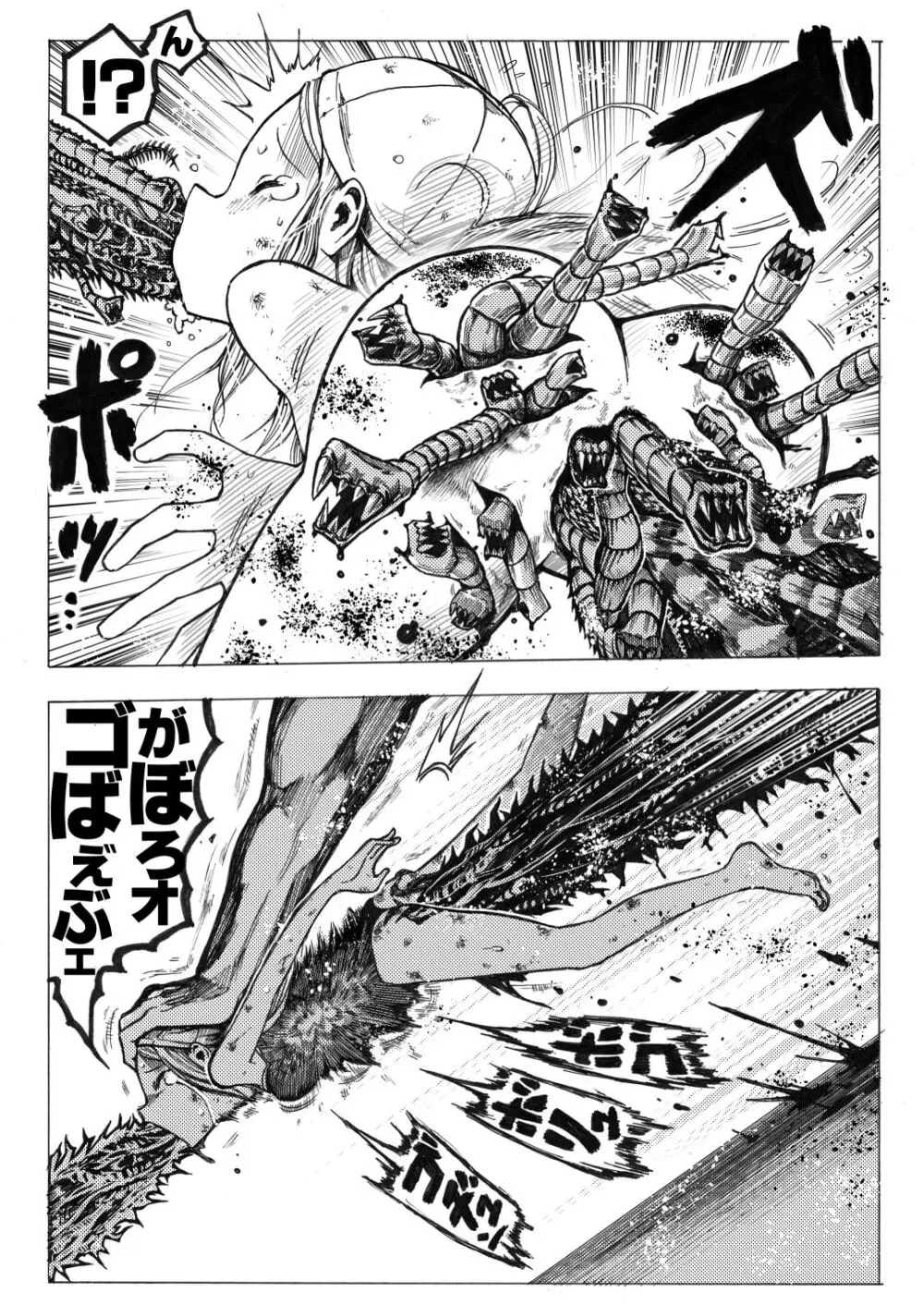 スク水戦士リョナ漫画1~11卷 Page.185