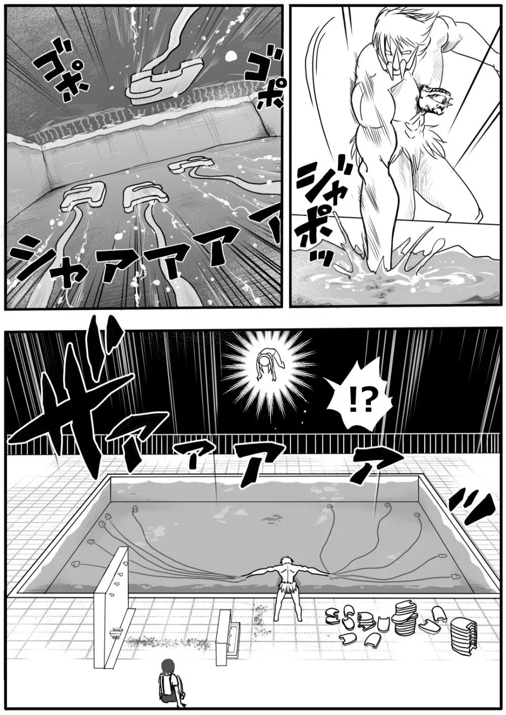 スク水戦士リョナ漫画1~11卷 Page.228