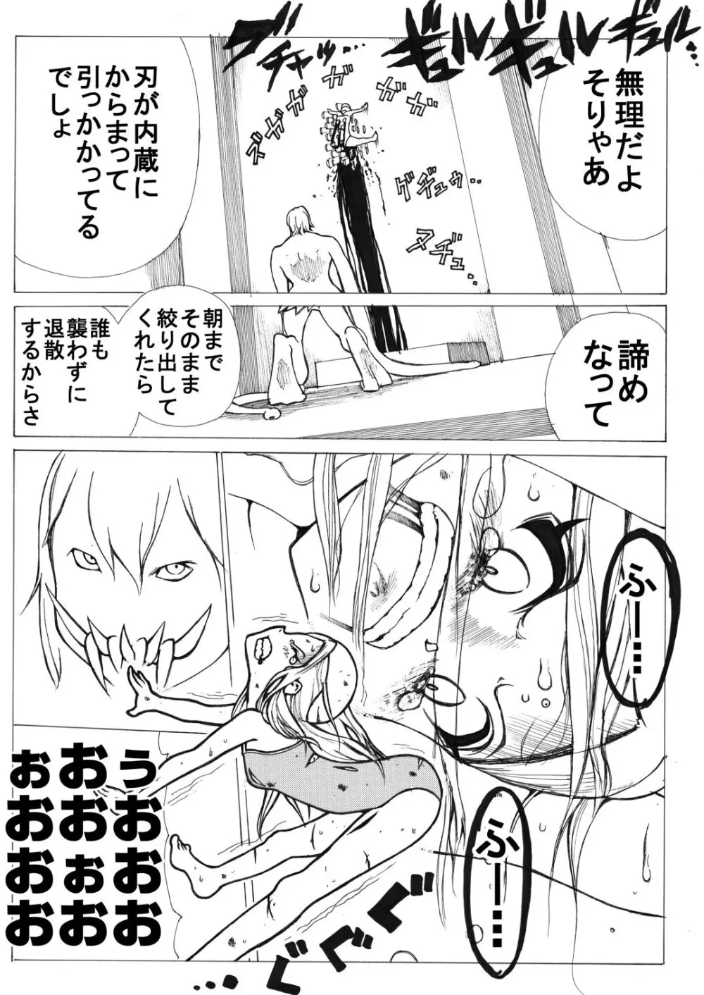 スク水戦士リョナ漫画1~11卷 Page.38