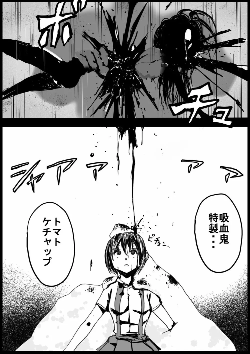 スク水戦士リョナ漫画1~11卷 Page.429