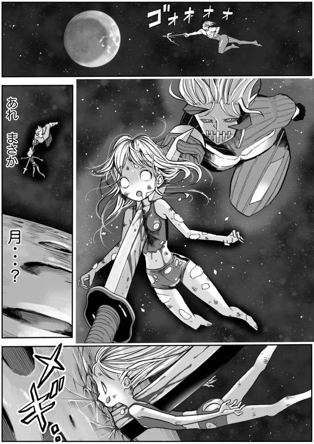 スク水戦士リョナ漫画1~11卷 Page.510