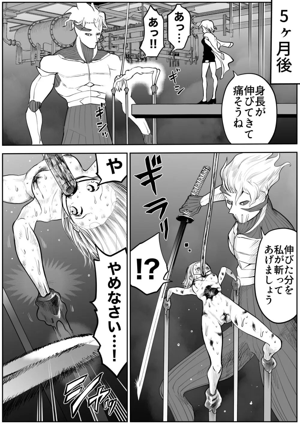 スク水戦士リョナ漫画1~11卷 Page.554