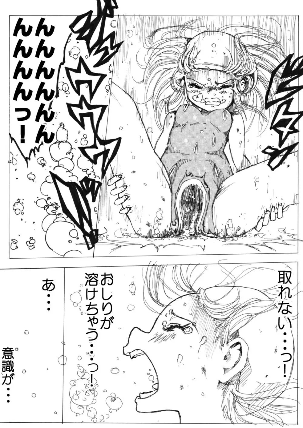 スク水戦士リョナ漫画1~11卷 Page.56