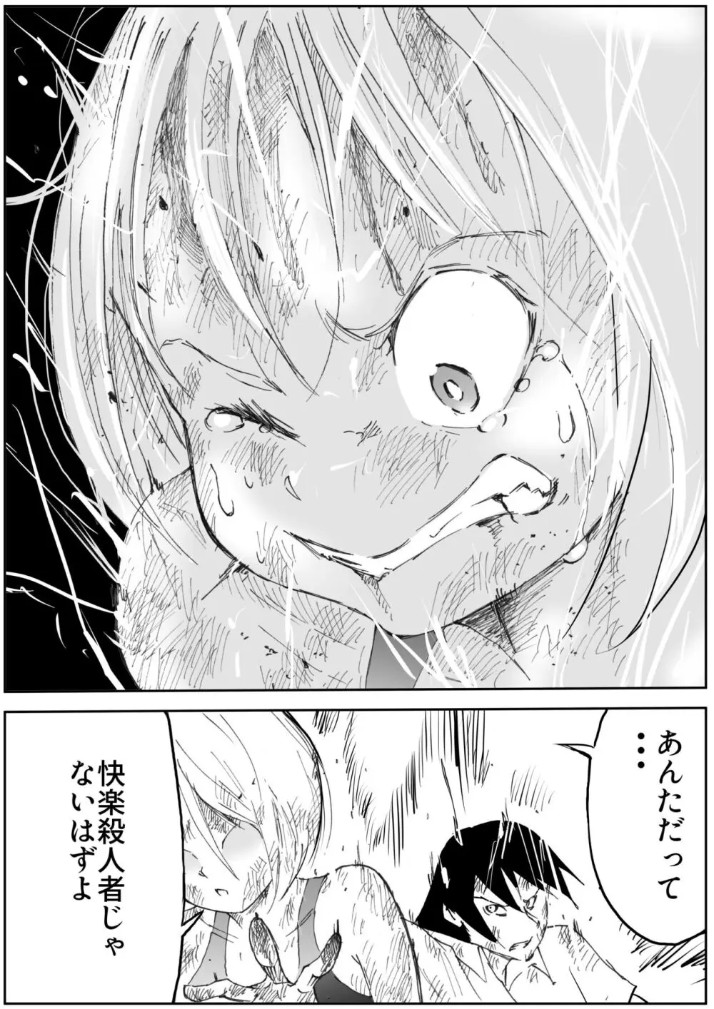 スク水戦士リョナ漫画1~11卷 Page.648