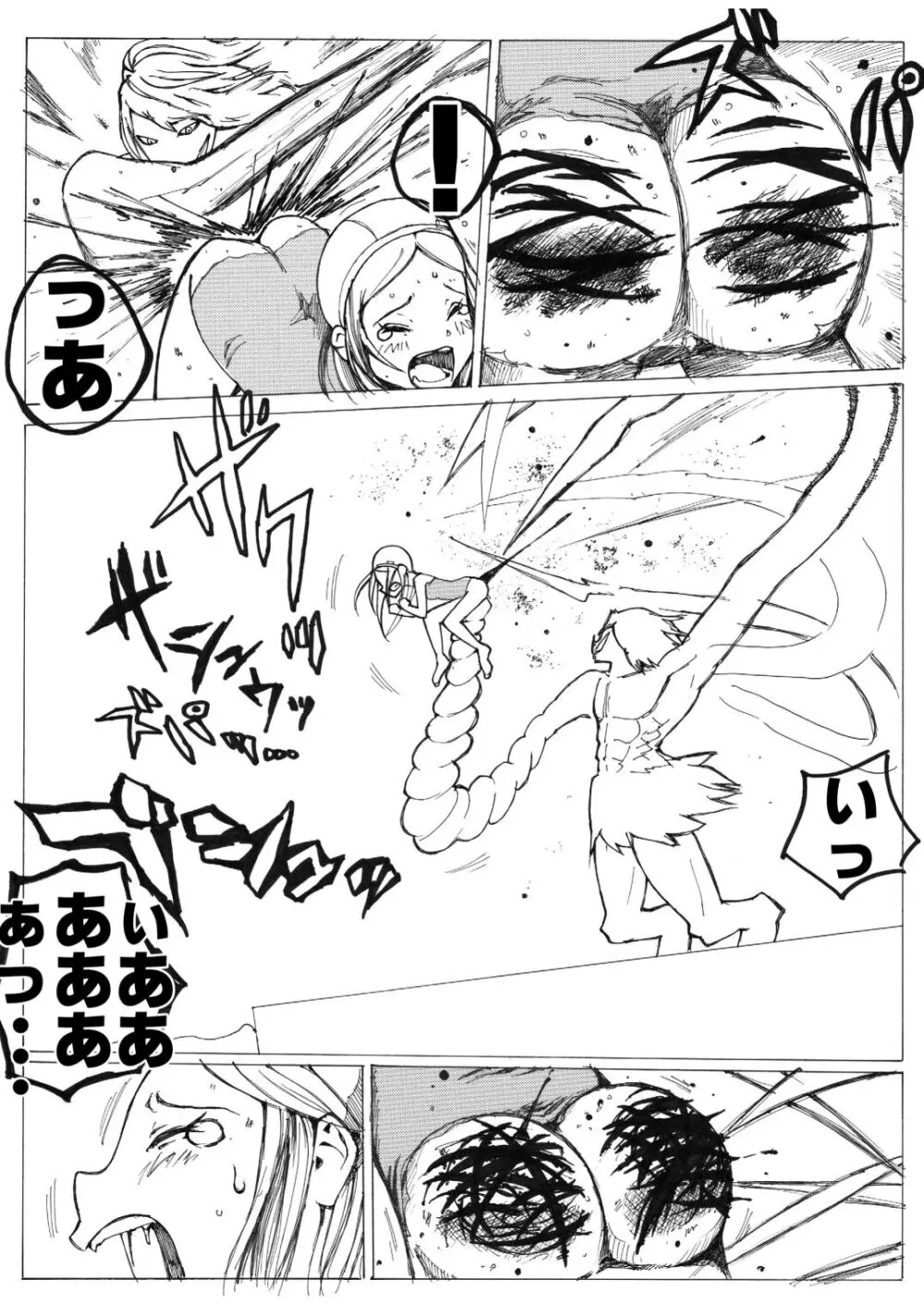 スク水戦士リョナ漫画1~11卷 Page.70