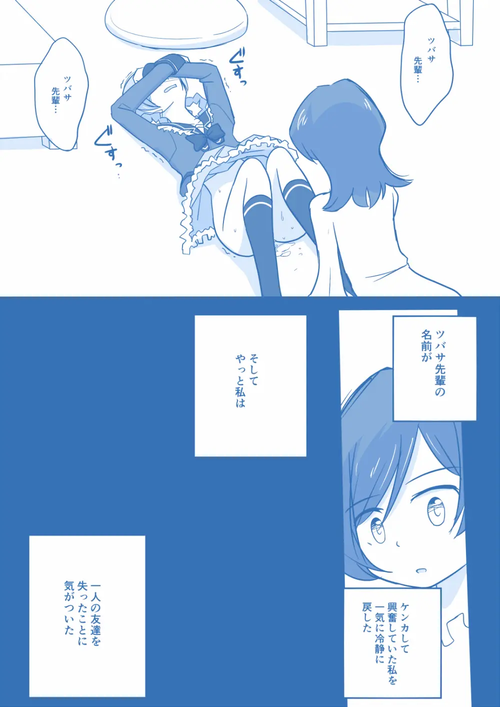 あり☆ゆり Page.47