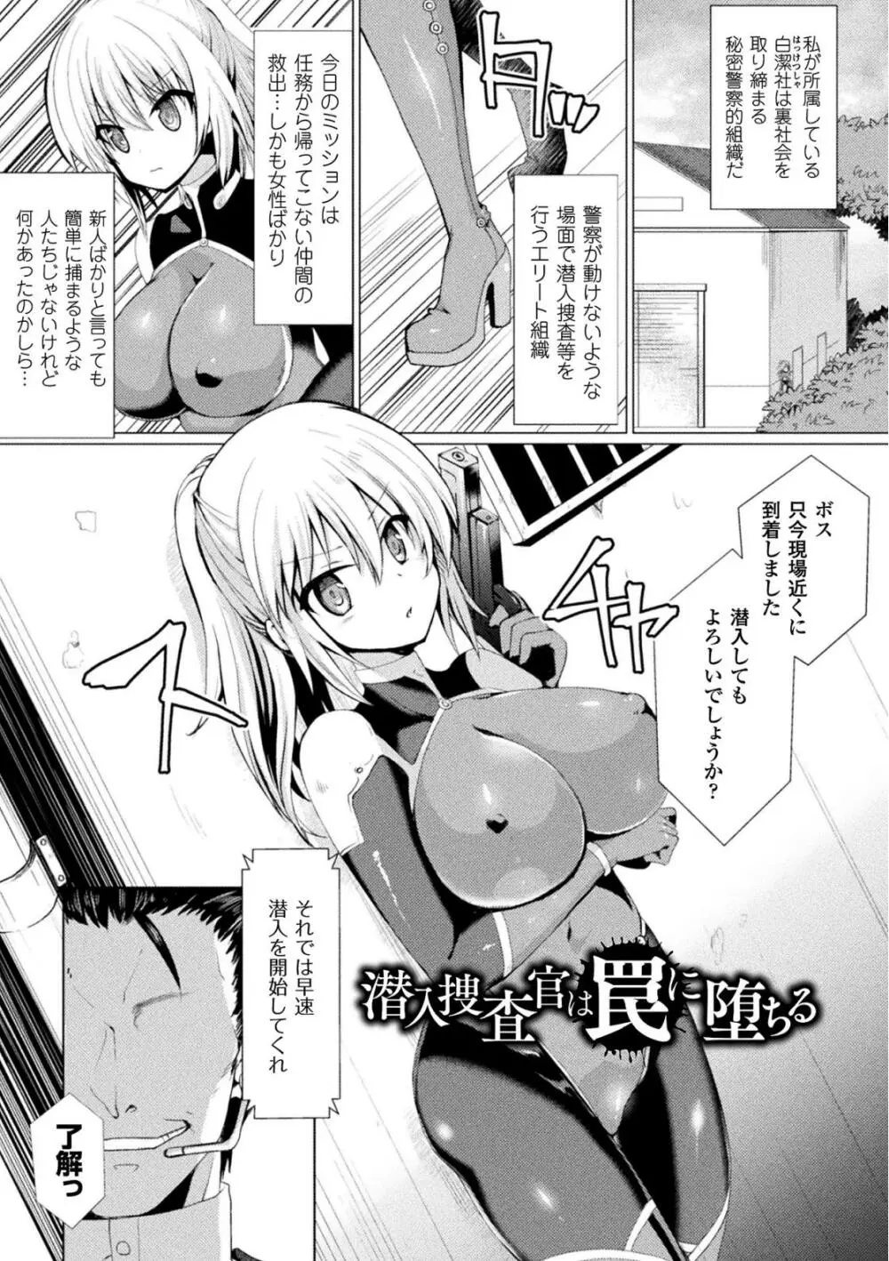 恥辱仕置き淫録 Page.123