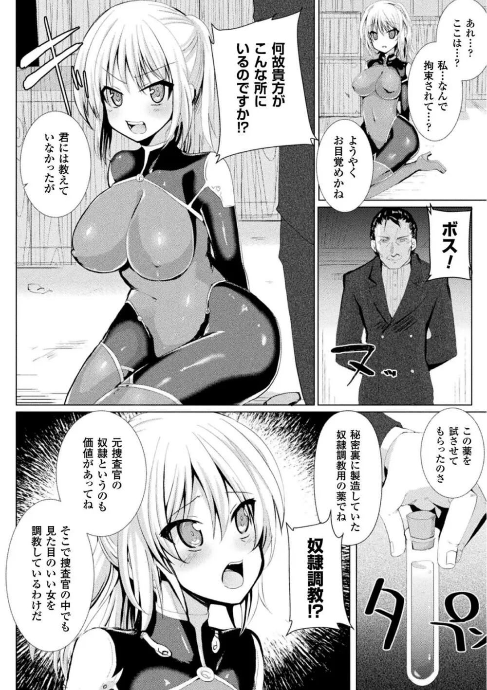 恥辱仕置き淫録 Page.126