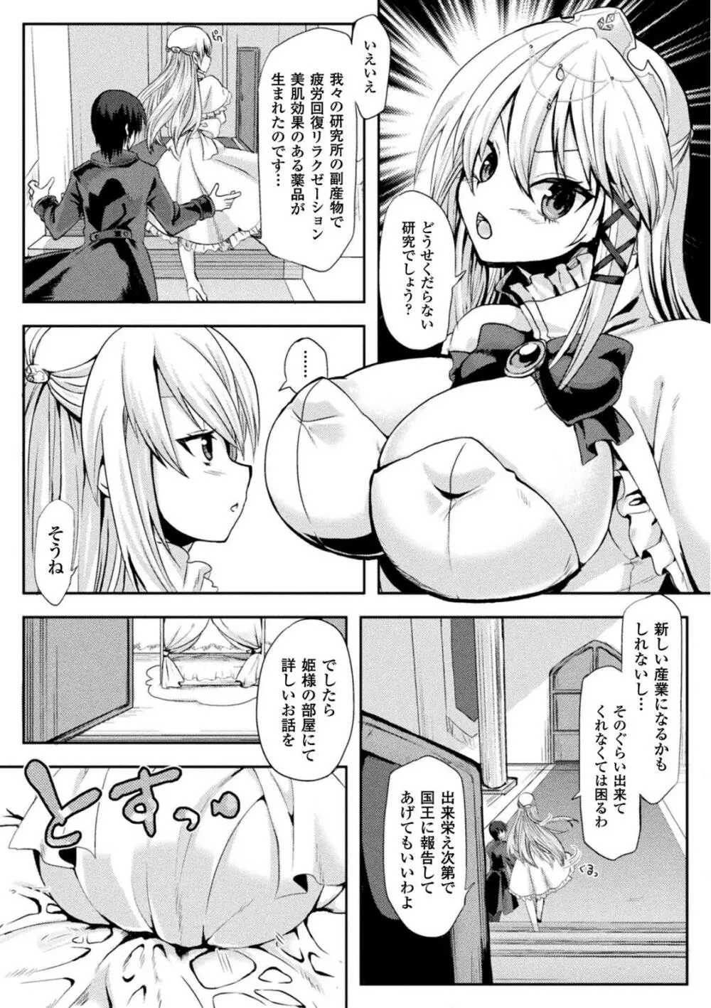 恥辱仕置き淫録 Page.140