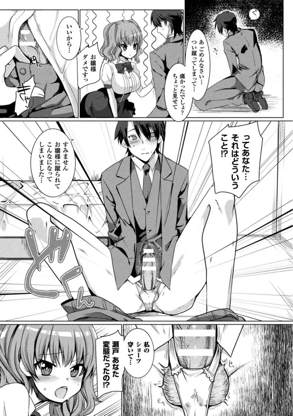 恥辱仕置き淫録 Page.163