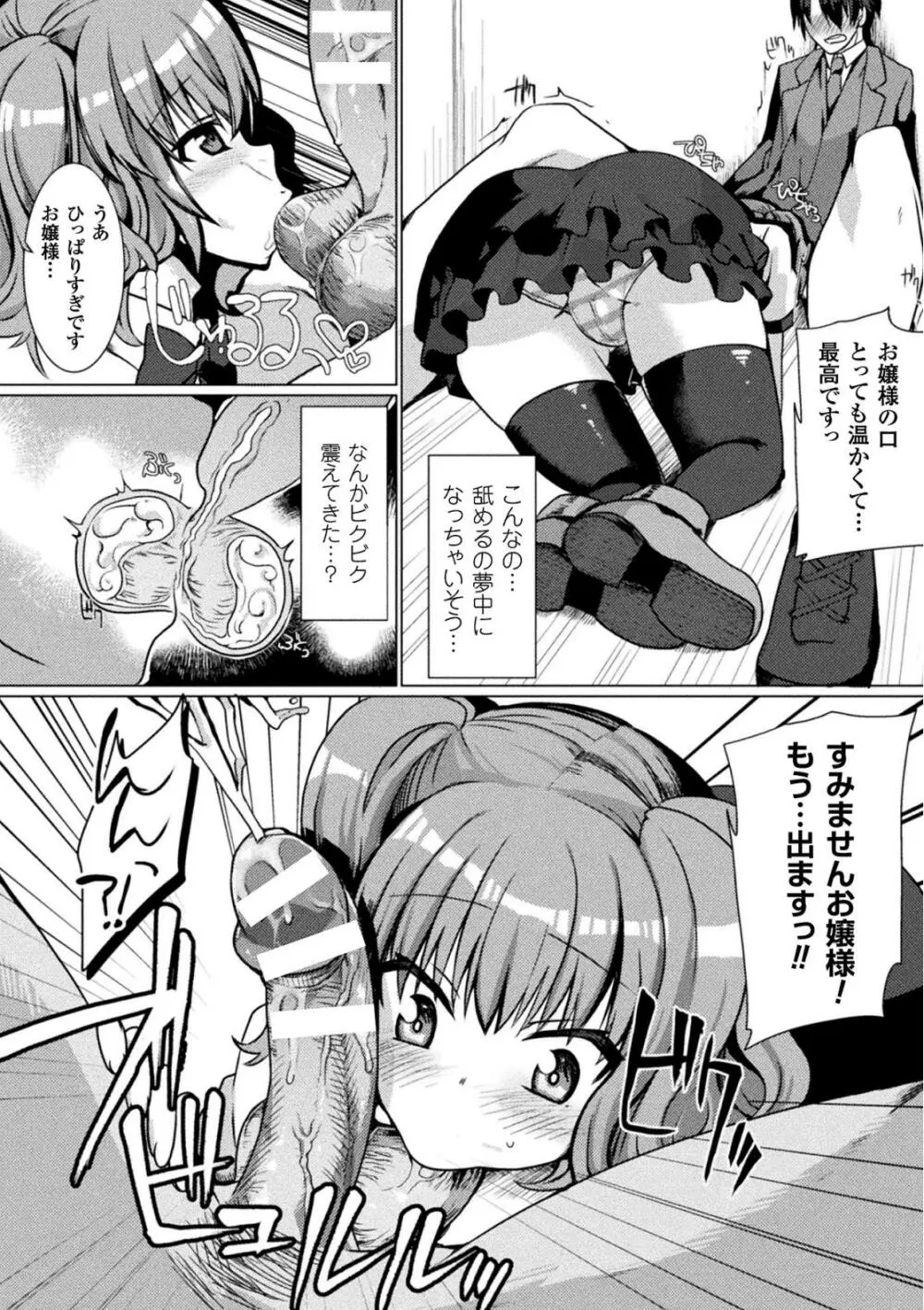 恥辱仕置き淫録 Page.168