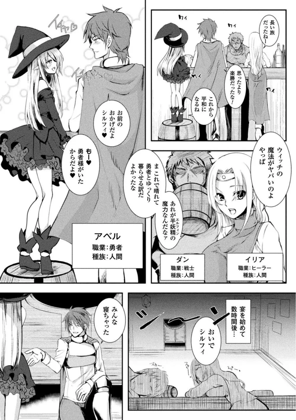 恥辱仕置き淫録 Page.70