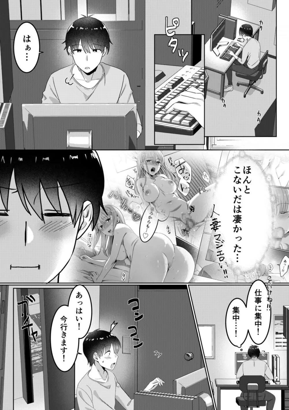 シングルマザーハウス 01-05 Page.24