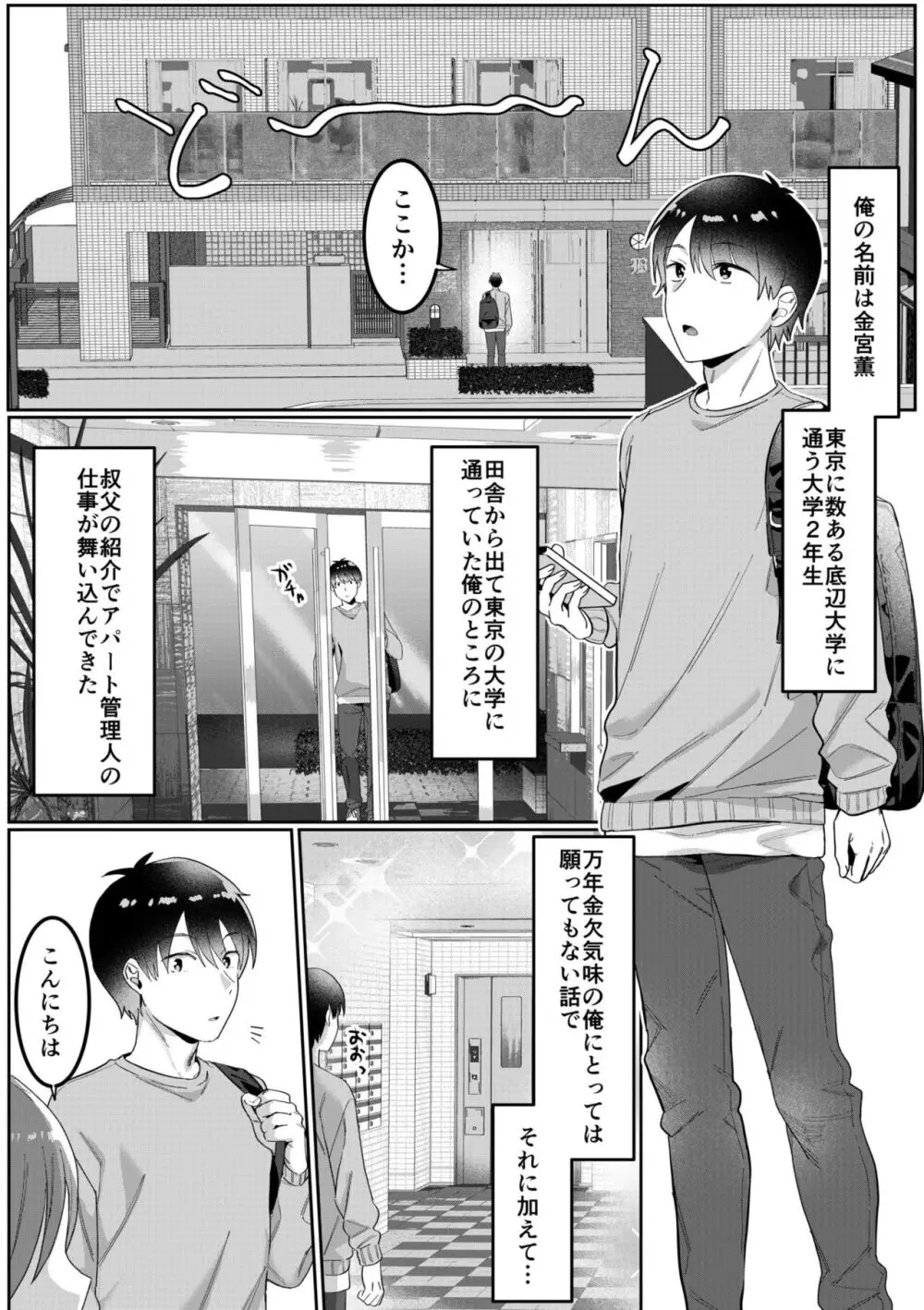 シングルマザーハウス 01-05 Page.3