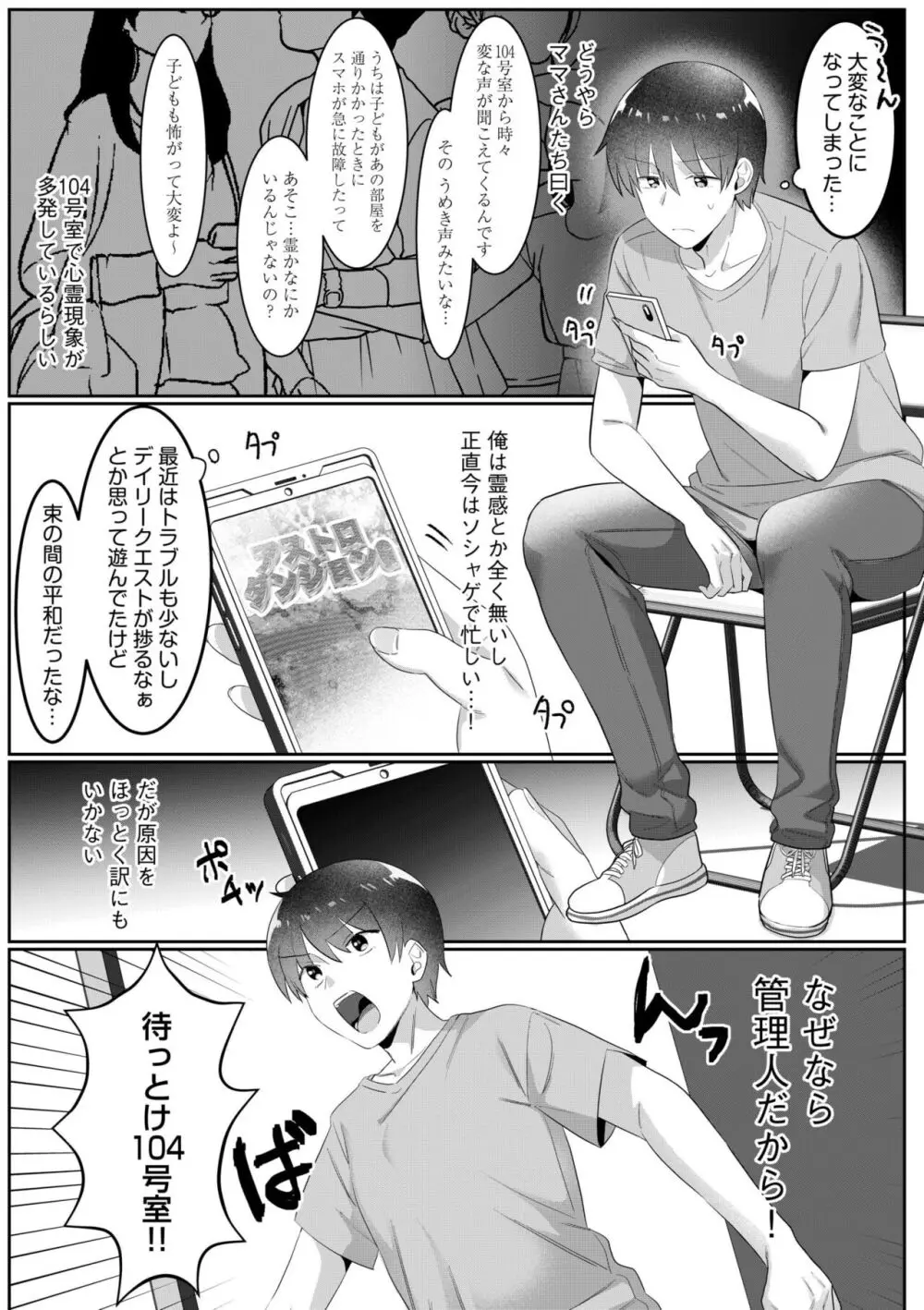 シングルマザーハウス 01-05 Page.66