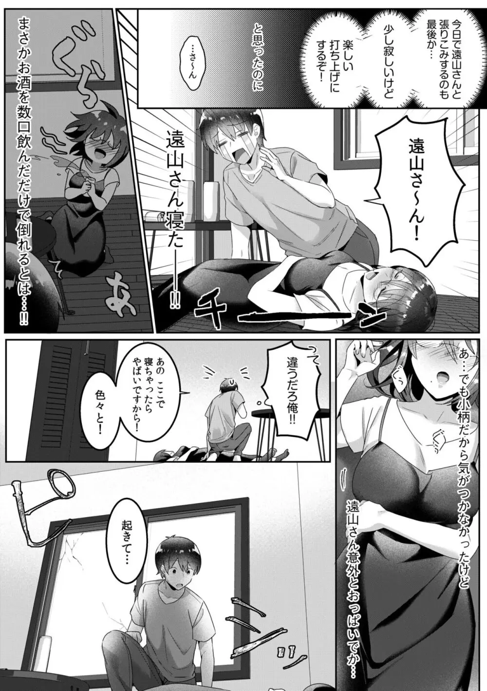 シングルマザーハウス 01-05 Page.75