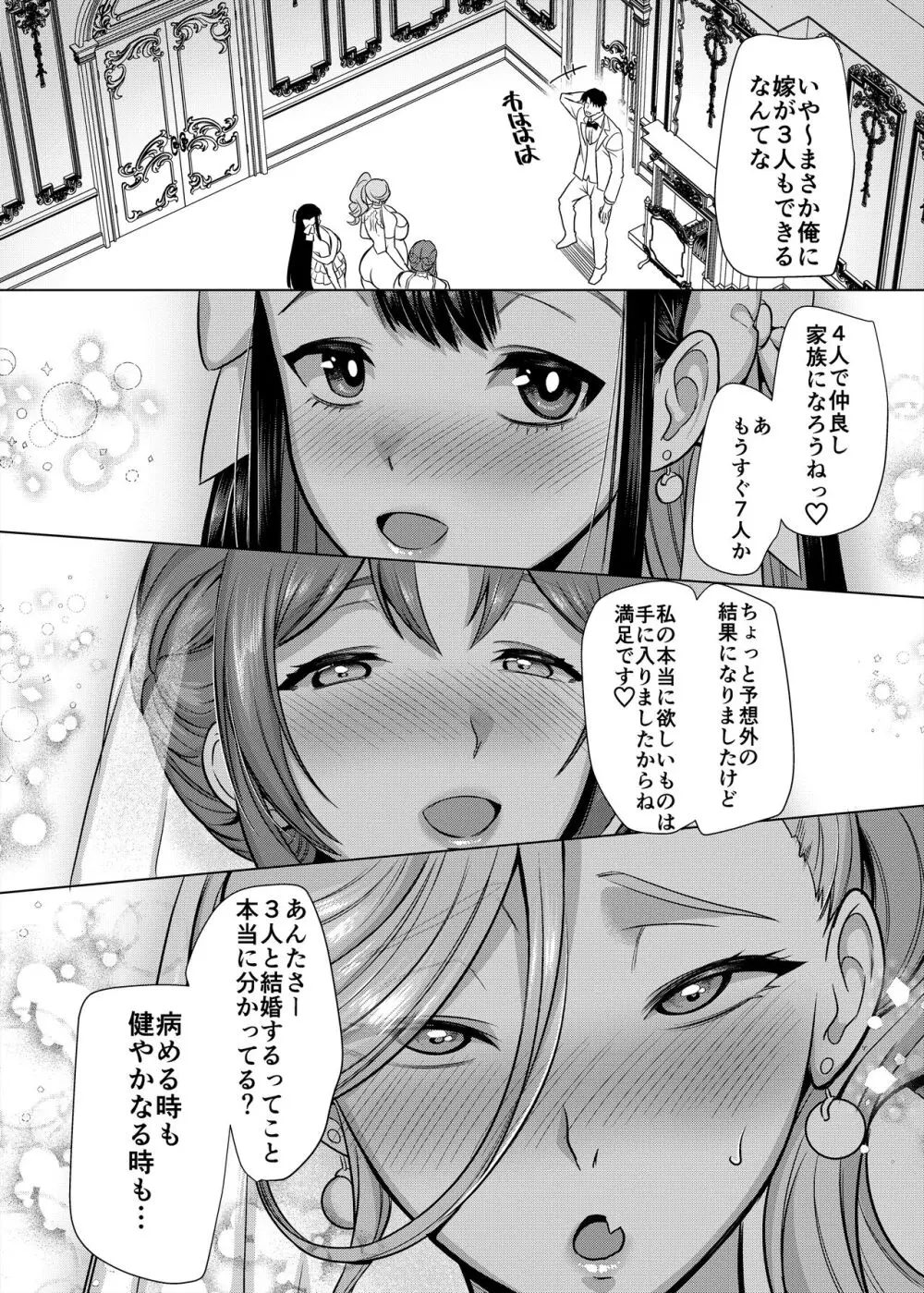 性器マッチングアプリで出会った体の相性だけは最高の女4 Page.68