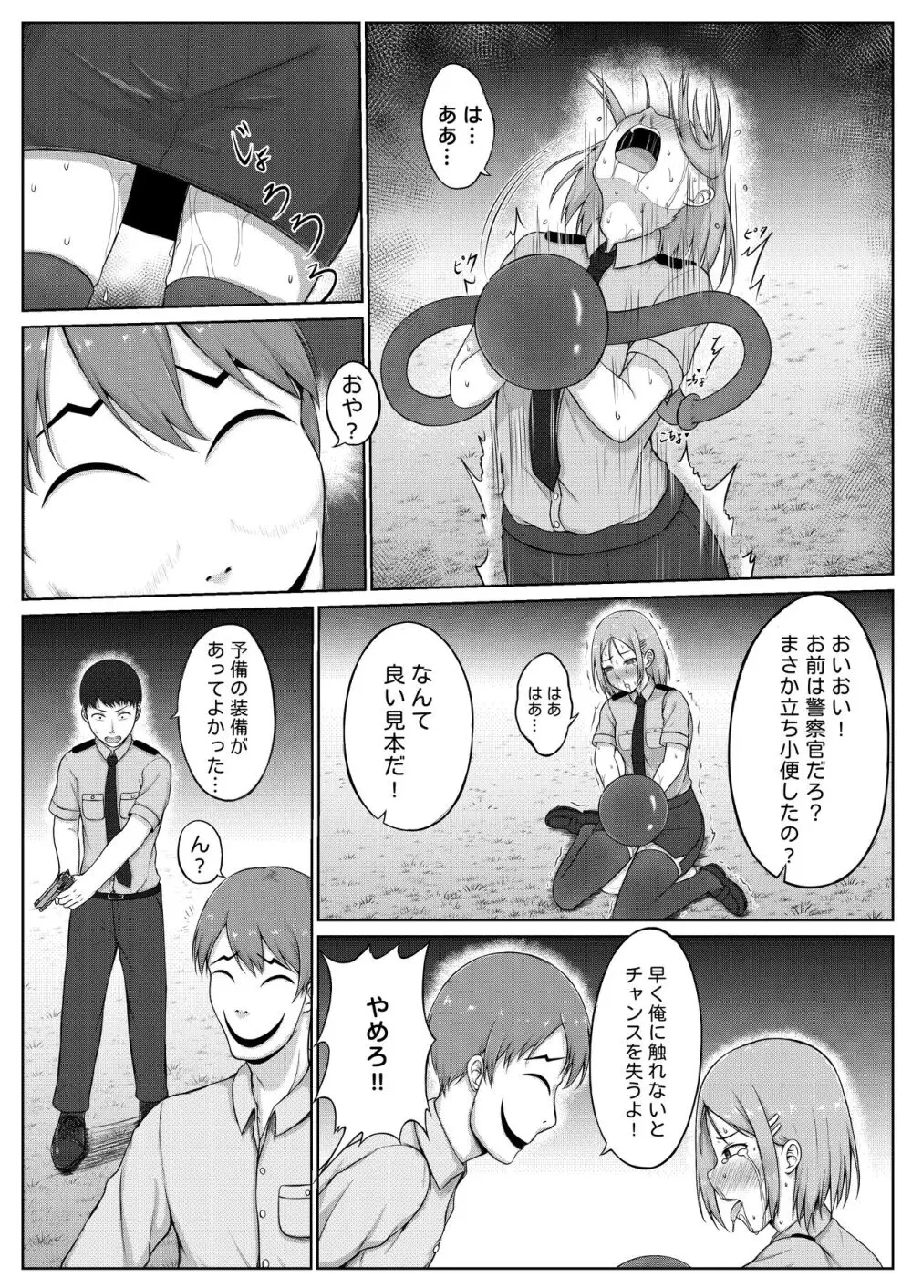 婦警とくすぐり誘拐犯 Page.15