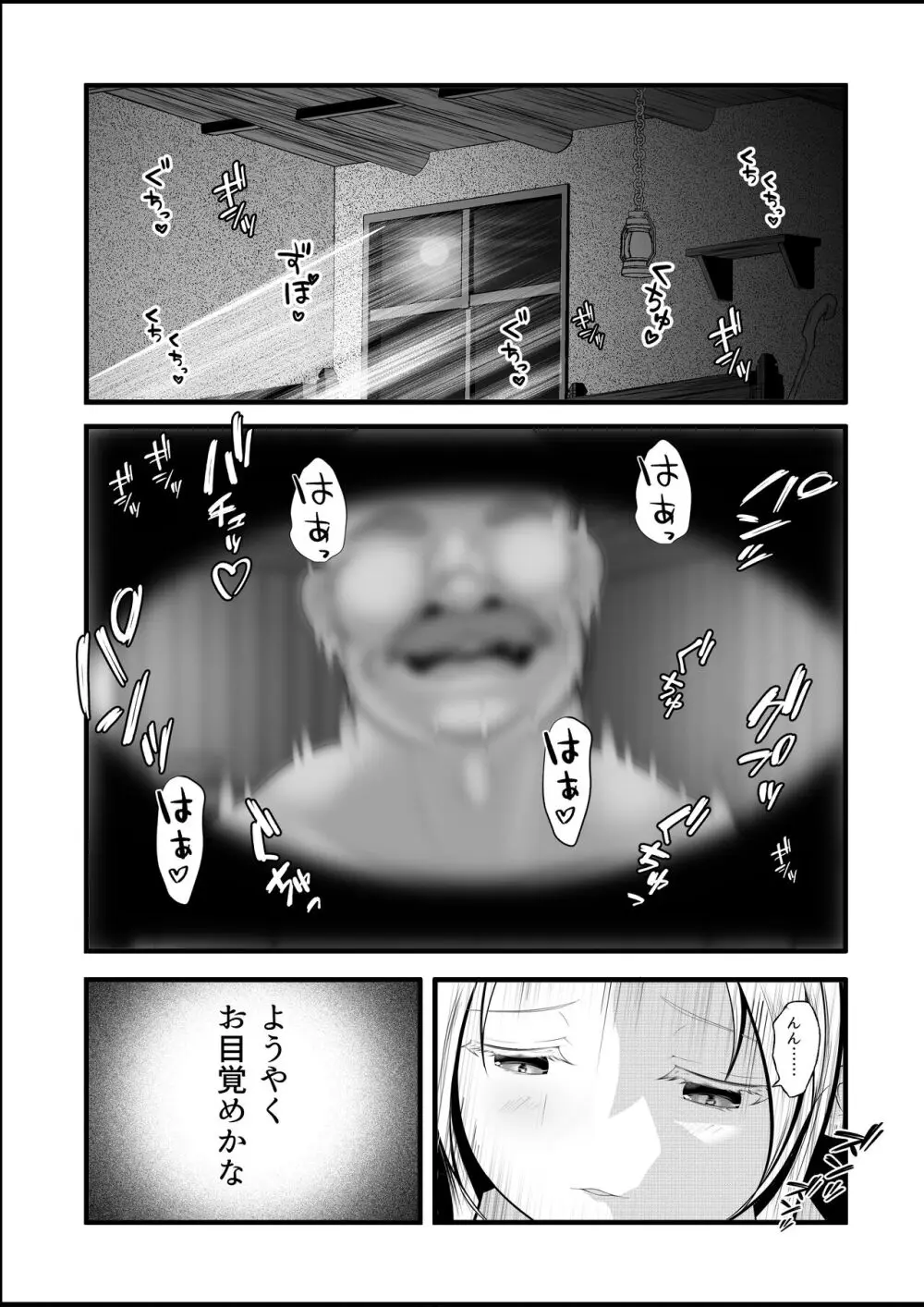 [ほとりの小屋] エルフ(♀)の冒険者が宿屋の主人に夜○い&種付けされるお話 Page.27