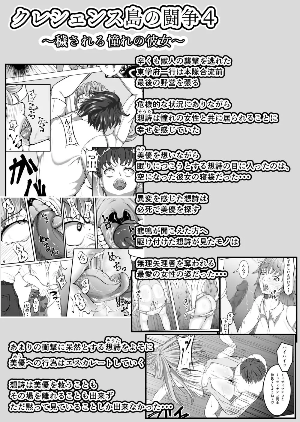 クレシェンス島の闘争12 ～哀艶双姫～ Page.5