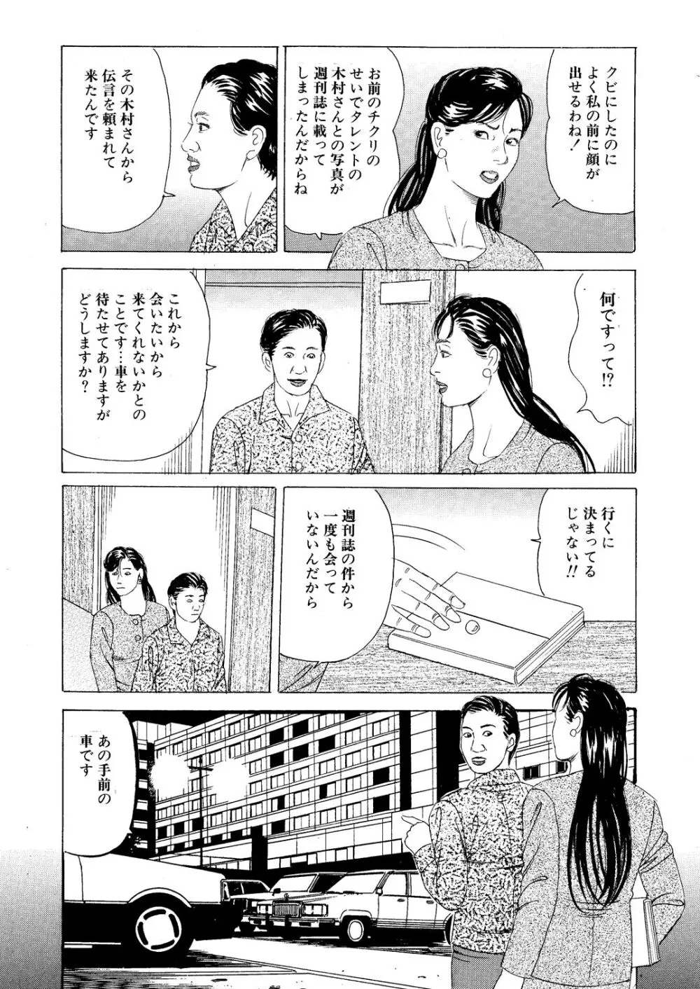 悦虐の女優 セックス奴隷飼育 Page.10