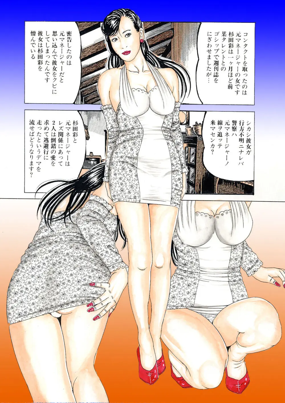 悦虐の女優 セックス奴隷飼育 Page.6