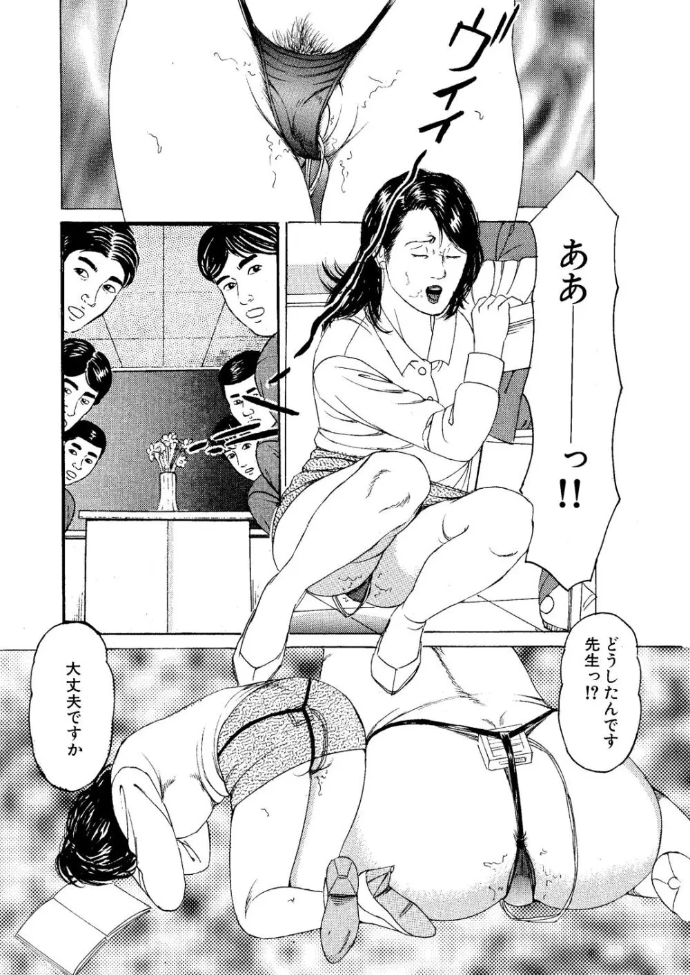 英語女教師 凌辱集中講座 Page.13