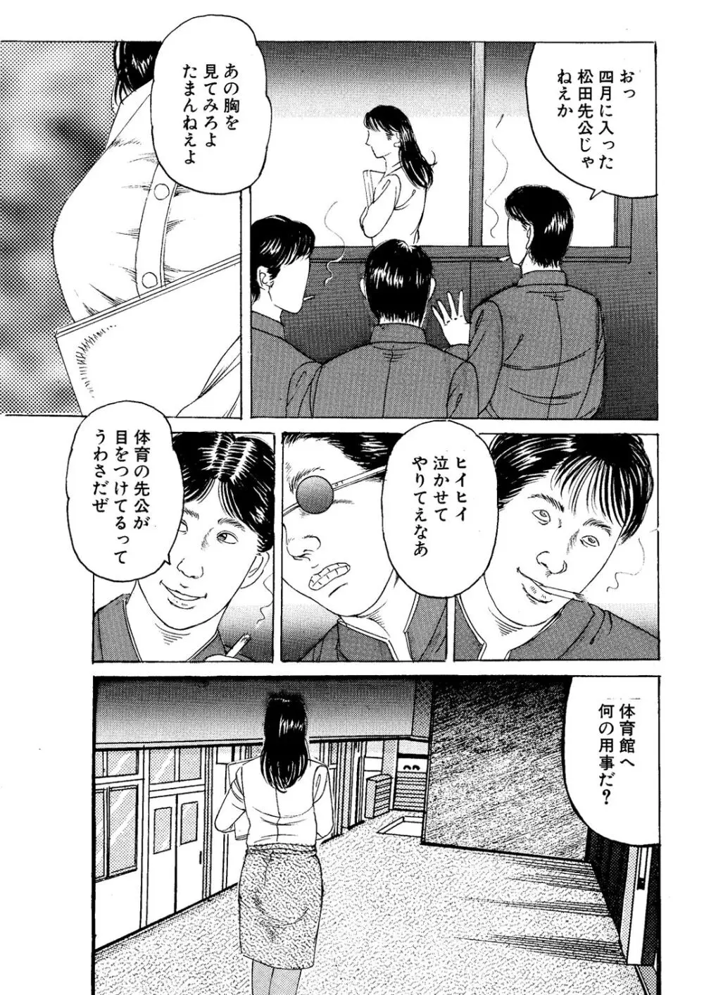 英語女教師 凌辱集中講座 Page.3