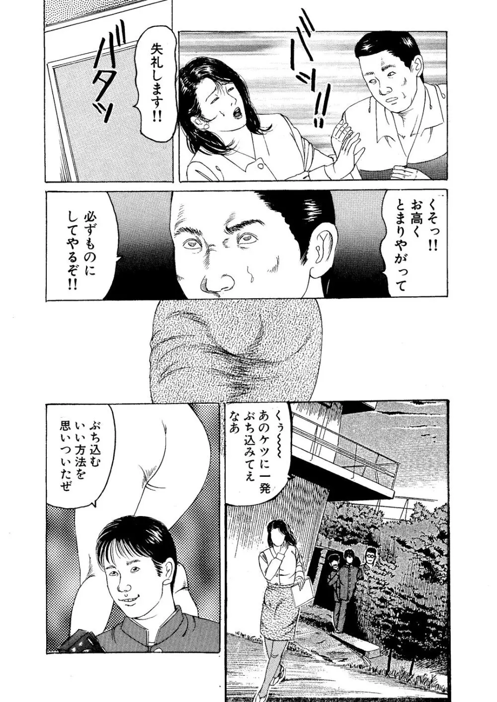 英語女教師 凌辱集中講座 Page.5