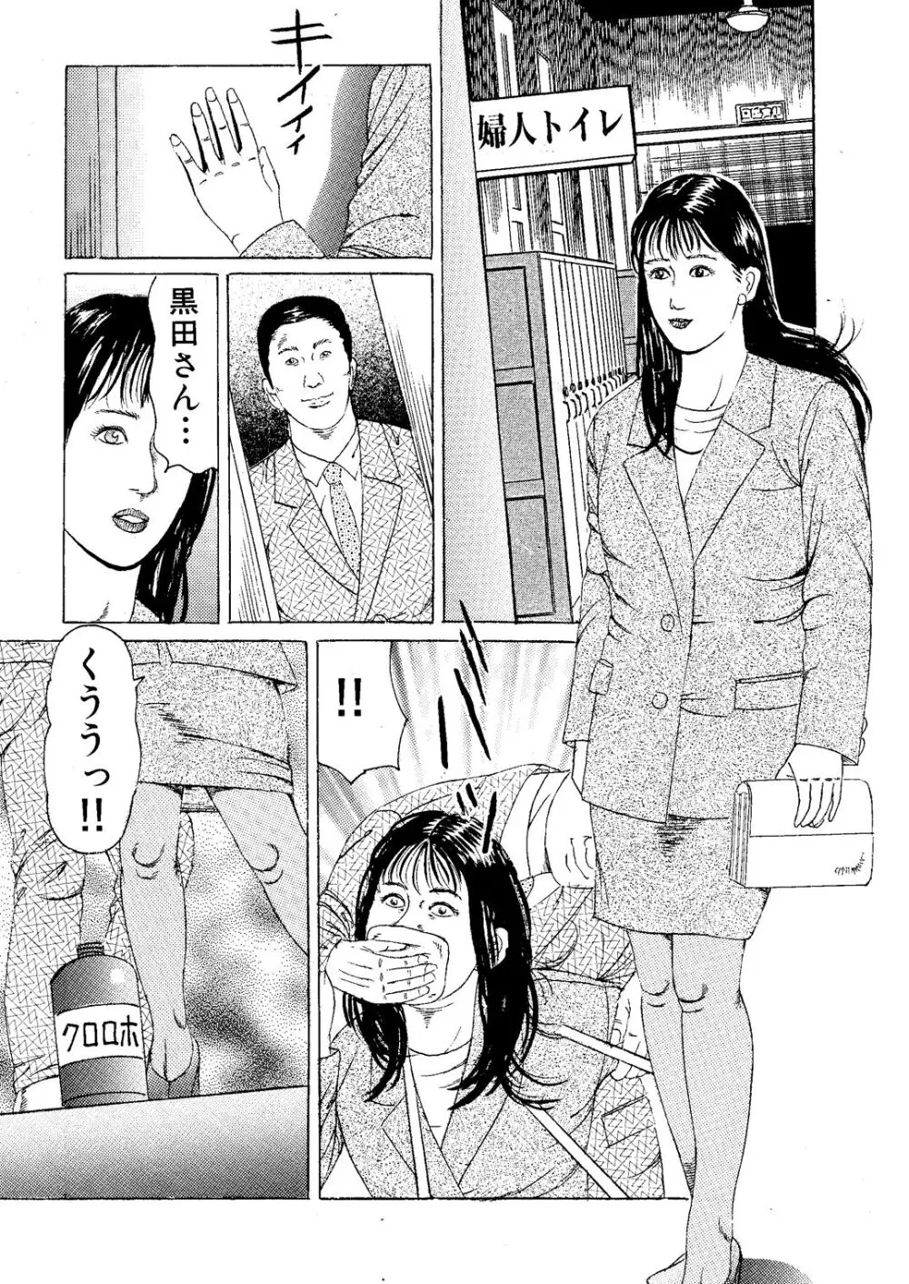 闇の結婚式 奴隷妻飼育 Page.12