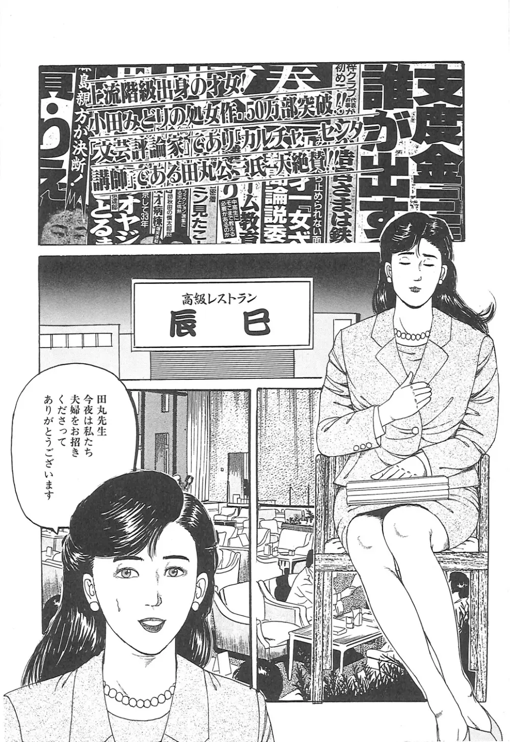 調教いけにえ夫人 Page.128