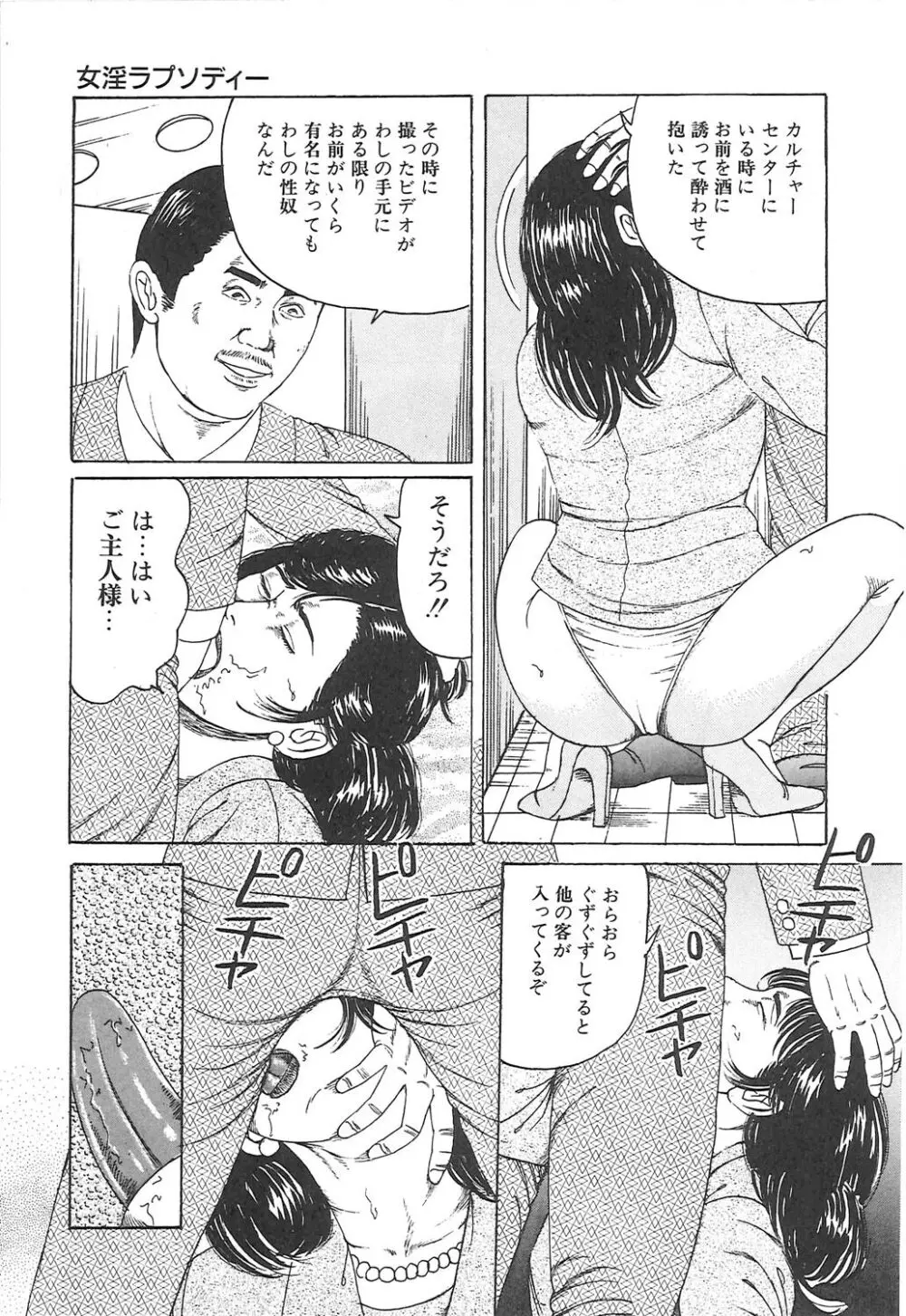 調教いけにえ夫人 Page.135