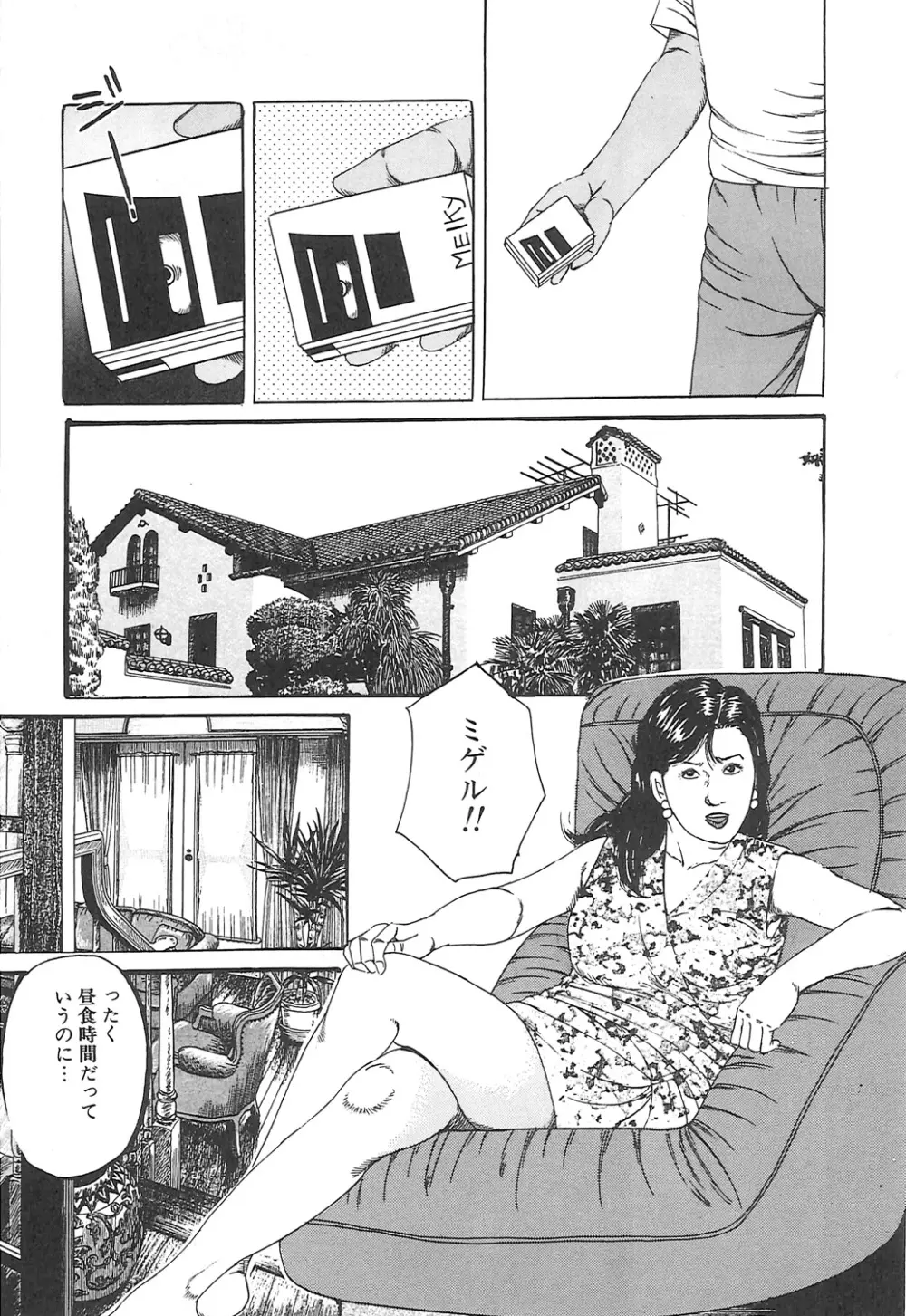 調教いけにえ夫人 Page.183