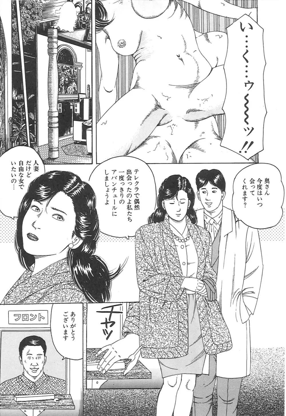 調教いけにえ夫人 Page.59