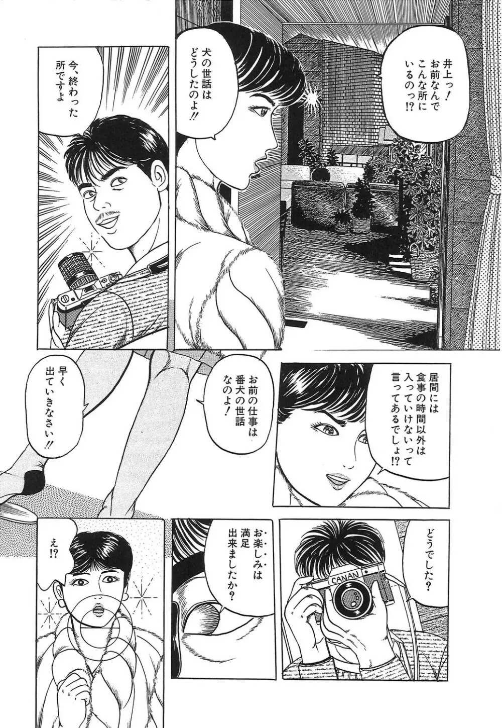 人妻密室あそび Page.10