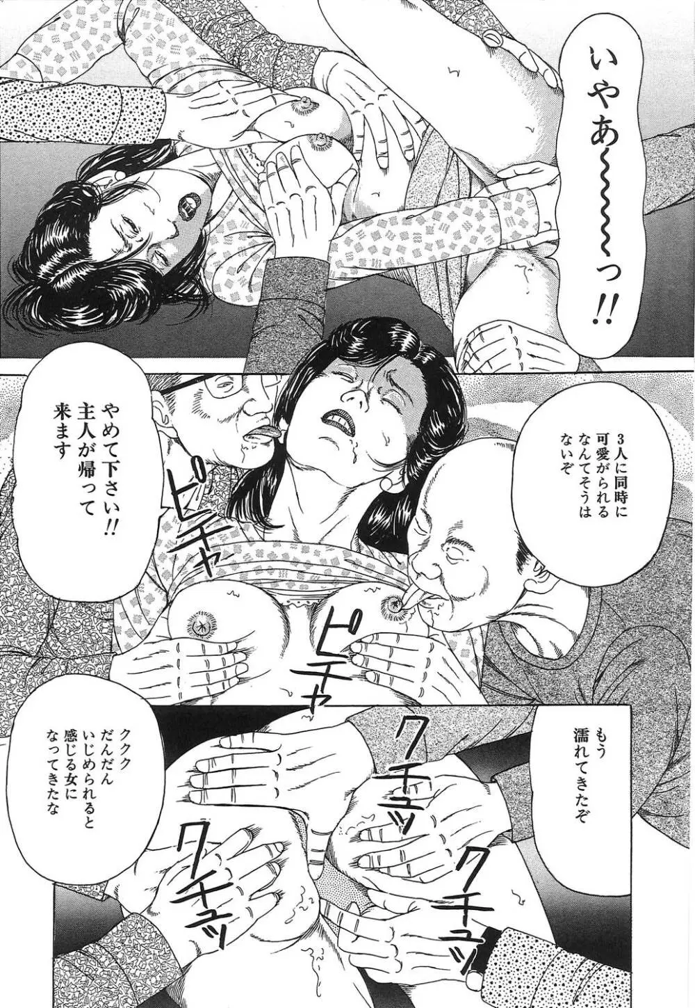 人妻密室あそび Page.60