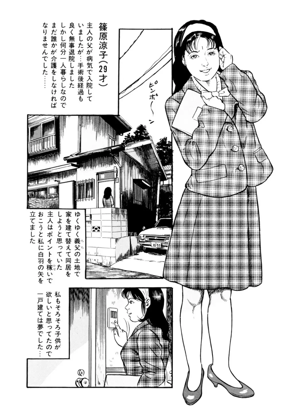 女淫の器・熟女の肉戯 Page.126