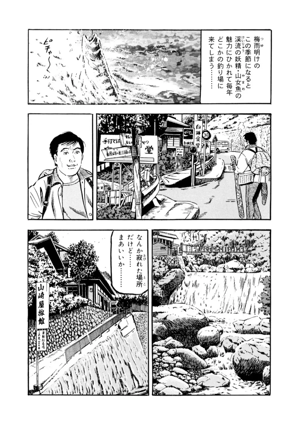 女淫の器・熟女の肉戯 Page.86