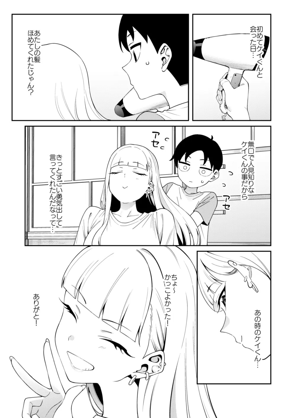 にっこり笑えば Page.44