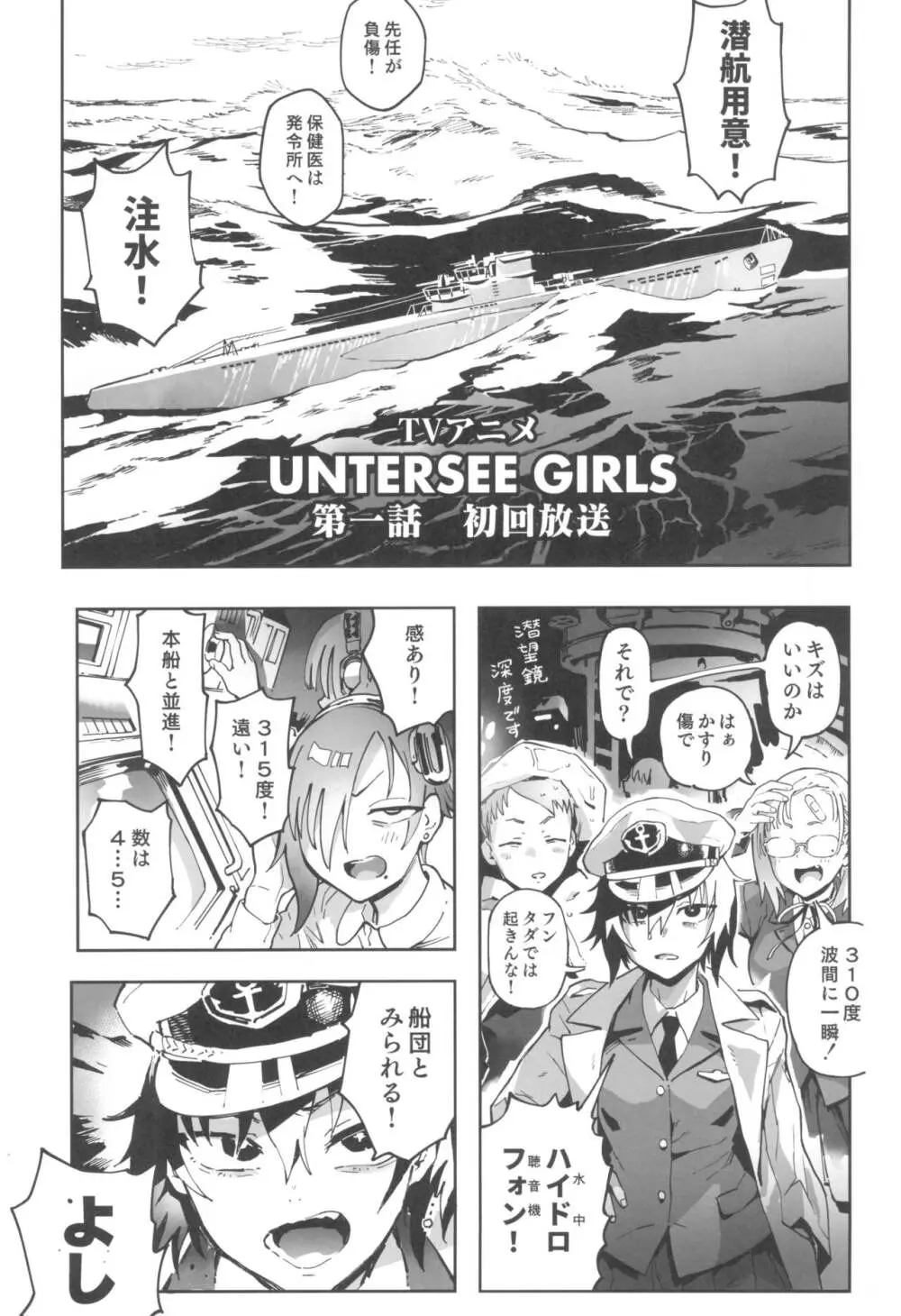 天ノ河さんと僕3 Page.13