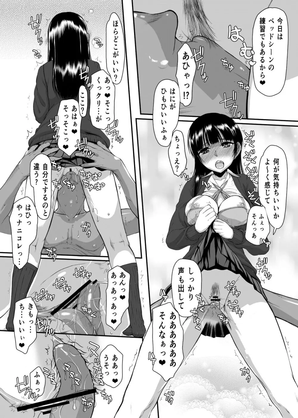 やばいや~つ Page.12
